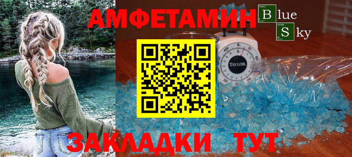 АМФЕТАМИН 98% Рославль
