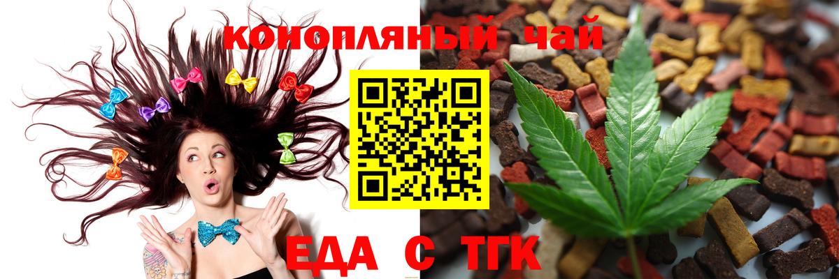 Cannafood марихуана  Вход с VPN  Рославль 