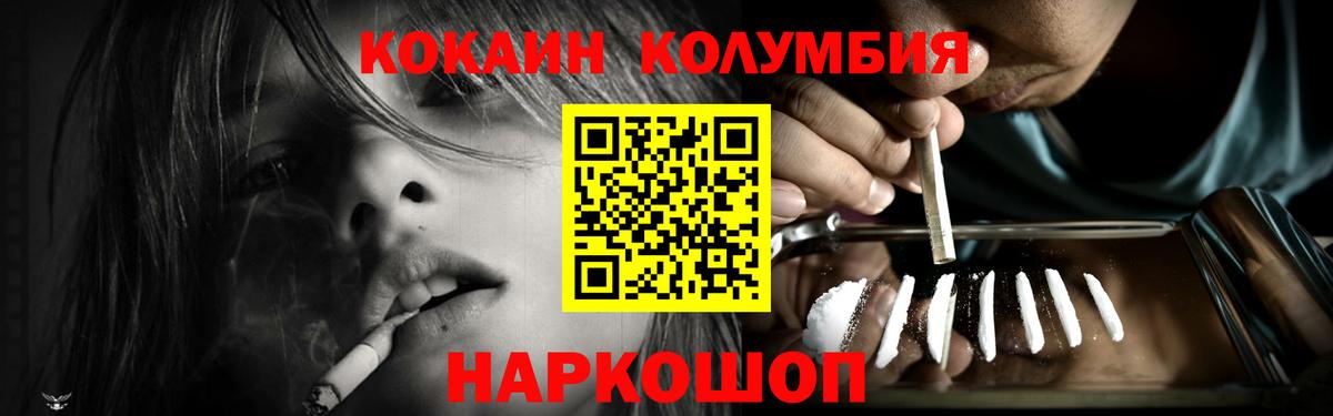 Кокаин 99% Рославль