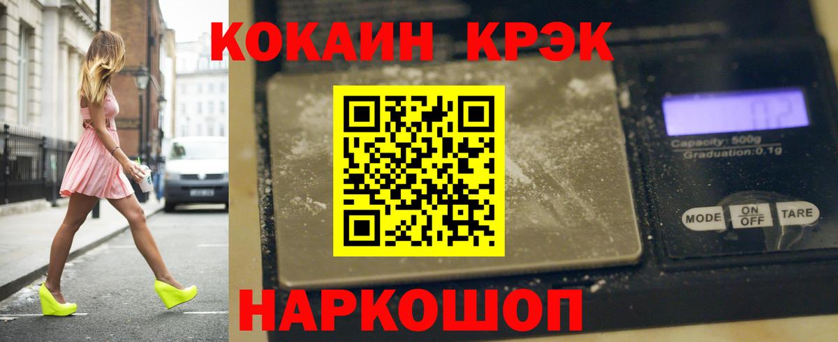 Рославль  Кокаин 99%  купить наркотик  Вход с VPN  КОКАИН Перу 