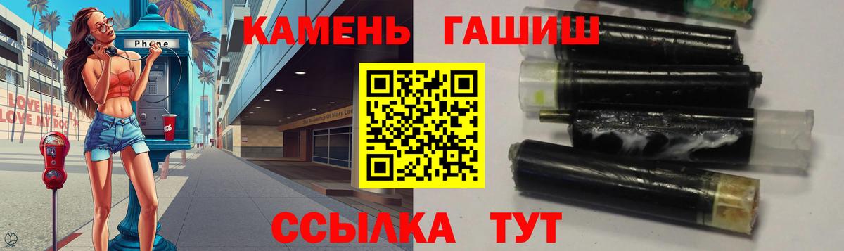 Рославль  ГАШ Premium  ГАШ  Вход с VPN  Гашиш Cannabis 