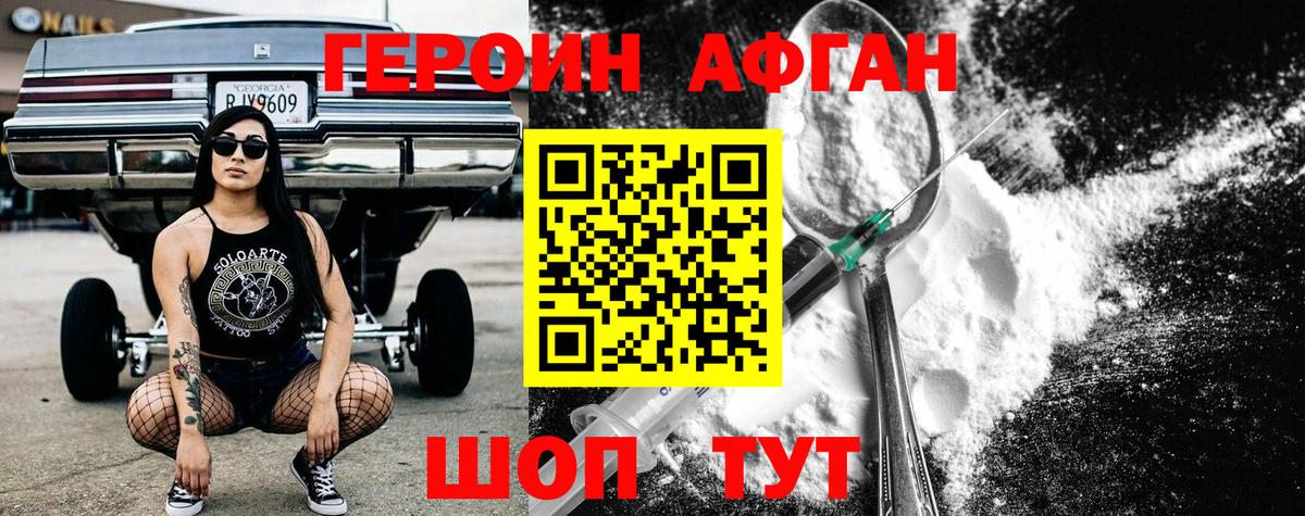 Рославль  ГЕРОИН Heroin  ГЕРОИН  Вход с VPN 