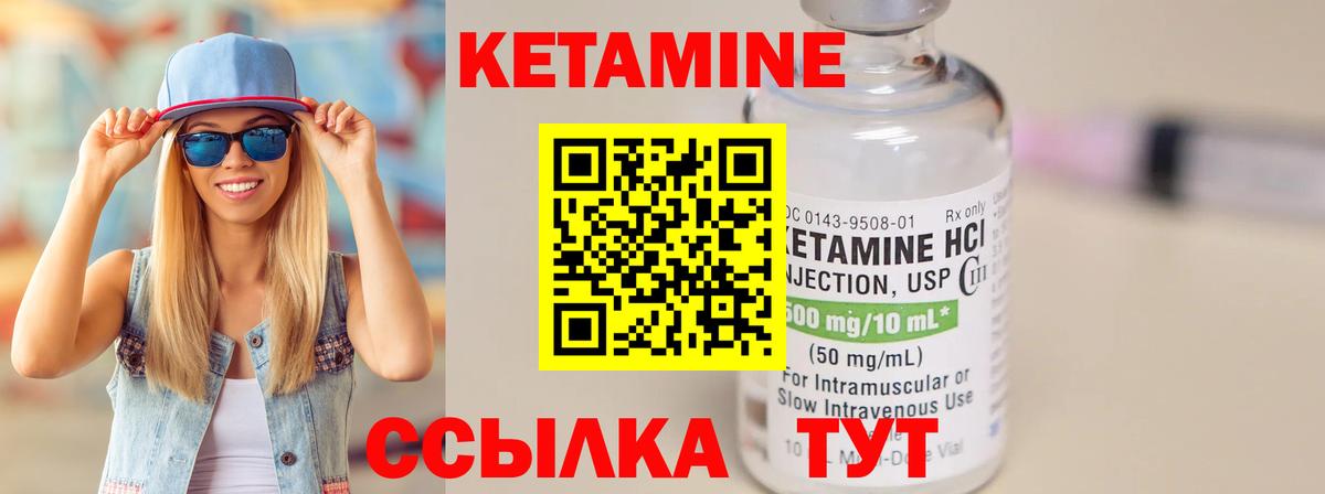 КЕТАМИН VHQ  КЕТАМИН ketamine  Вход с VPN  Рославль 