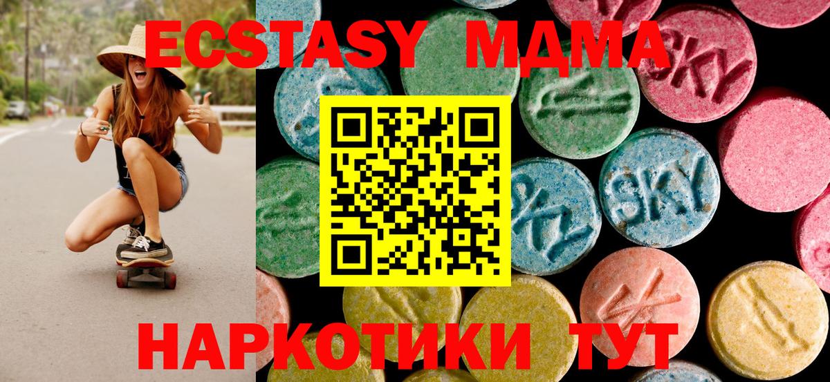 MDMA VHQ  МДМА Molly  Рославль  MDMA  Вход с VPN 