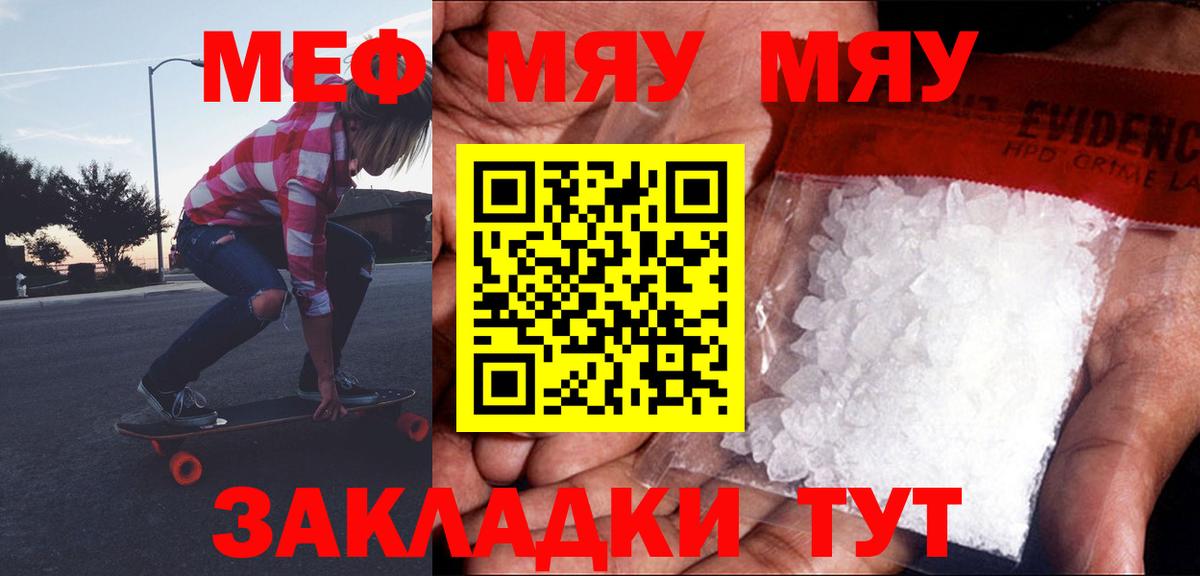 Мефедрон mephedrone  Вход с VPN  МЕФ  Рославль 