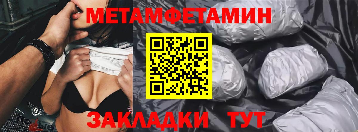 Метамфетамин пудра Рославль