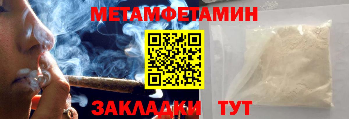 МЕТАМФЕТАМИН витя  Вход с VPN  Метамфетамин  Рославль  МЕТАМФЕТАМИН витя 