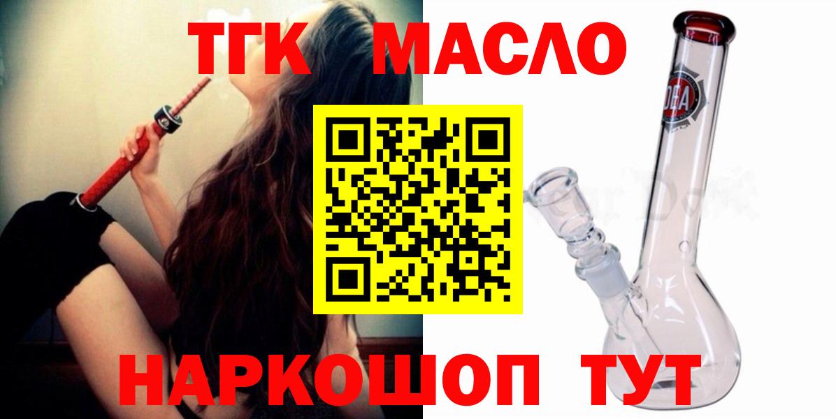 наркота  ТГК концентрат  Вход с VPN  Рославль 